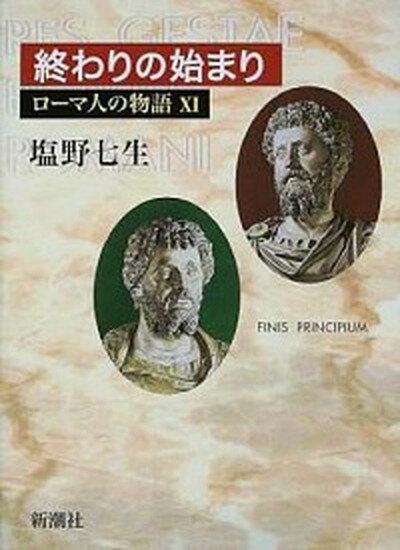 楽天市場】中古 書籍全巻セット ローマ人の物語 全43巻セット 楽天市場】中古 書籍全巻セット ローマ人の物語 全43巻セット