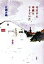 【中古】号泣する準備はできていた /新潮社/江國香織(単行本) 248円