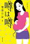 【中古】壇蜜日記 4 /文藝春秋/壇蜜(文庫) 1,257円