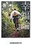 【中古】幸福論 /武田ランダムハウスジャパン/須藤元気(文庫) 566円