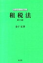 【中古】租税法 第19版/弘文堂/金子宏(単行本)