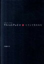 【中古】グロ-バル・パソコンThinkPadはこうして生まれた /幻冬舎メディアコンサルティング/内藤在正(単行本)