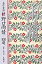 【中古】野口雨情…100選 名作童謡 /春陽堂書店/野口雨情（単行本）