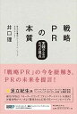 ◆◆◆角折れがあります。迅速・丁寧な発送を心がけております。【毎日発送】 商品状態 著者名 井口理 出版社名 眞人堂 発売日 2013年6月30日 ISBN 9784021002236