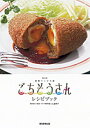 【中古】ごちそうさんレシピブック NHK連続テレビ小説 /朝日新聞出版/日本放送協会(単行本)