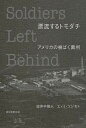 【中古】漂流するトモダチ アメリカの被ばく裁判 /朝日新聞出版/田井中雅人(単行本)