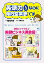 ◆◆◆おおむね良好な状態です。中古商品のため若干のスレ、日焼け、使用感等ある場合がございますが、品質には十分注意して発送いたします。 【毎日発送】 商品状態 著者名 竹内絢香、高橋基治 出版社名 KADOKAWA 発売日 2016年08月 ISBN 9784040684642