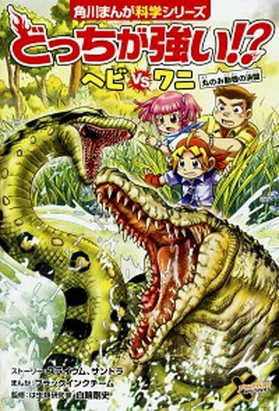 楽天市場】どっちが強い 中古の通販