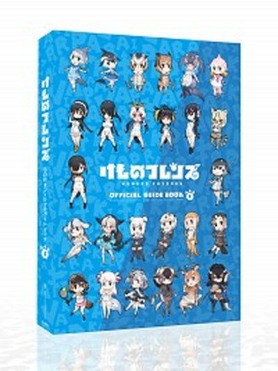 【中古】けものフレンズBD付オフィシャルガイドブック 4 /KADOKAWA/けものフレンズプロジェクトA（単行本）