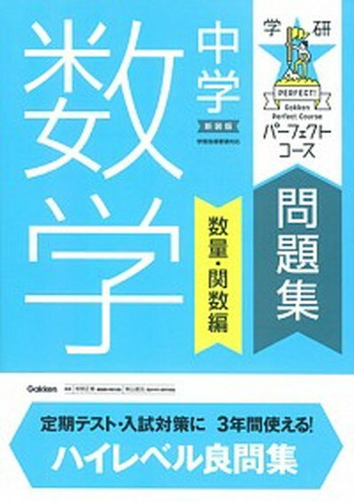 ◆◆◆おおむね良好な状態です。中古商品のため使用感等ある場合がございますが、品質には十分注意して発送いたします。 【毎日発送】 商品状態 著者名 学研プラス、牧野正博 出版社名 学研プラス 発売日 2016年2月1日 ISBN 9784053044631