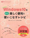 VALUE BOOKS㤨֡šWindows10äȳڤ˻Ȥʤ쥷 /ظѥ֥å/ܲҡñܡˡפβǤʤ292ߤˤʤޤ