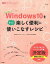 【中古】Windows10をもっと楽しく便利に使いこなすレシピ /学研パブリッシング/国本温子（単行本）