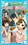 【中古】トキメキ・図書館 part　8 /講談社/服部千春（文庫）