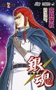 【中古】銀魂 第67巻/集英社/空知英秋(コミック)
