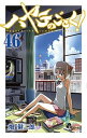 【中古】ハヤテのごとく! 46 /小学館/畑健二郎(コミック)
