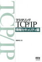 ◆◆◆非常にきれいな状態です。中古商品のため使用感等ある場合がございますが、品質には十分注意して発送いたします。 【毎日発送】 商品状態 著者名 齋藤孝道 出版社名 オ−ム社 発売日 2013年09月 ISBN 9784274069215