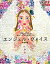 【中古】エンジェル・ヴォイス /新風舎/吉田裕近(単行本) 746円