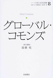 【中古】シリ-ズ日本の安全保障 8 /岩波書店/遠藤誠治（単行本）