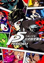 【中古】ペルソナ5公式設定画集 /カドカワ/ファミ通編集部(単行本)