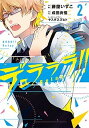 ◆◆◆小口に日焼けがあります。全体的に使用感があります。迅速・丁寧な発送を心がけております。【毎日発送】 商品状態 著者名 藤屋いずこ、成田良悟 出版社名 KADOKAWA 発売日 2015年12月18日 ISBN 9784048655965