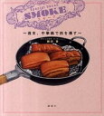 ◆◆◆小口に日焼けがあります。迅速・丁寧な発送を心がけております。【毎日発送】 商品状態 著者名 鎌田香 出版社名 講談社 発売日 2011年11月10日 ISBN 9784062172509