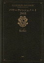 【中古】パワーウィッシュノート 2017.9/20乙女座新月〜2018.8/26魚 2018 /講談社/Keiko(単行本(ソフトカバー))