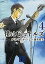 【中古】僕はビ-トルズ 4 /講談社/かわぐちかいじ（文庫）