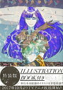 【中古】宝石の国 ILLUSTRATION BOOK付き 7 特装版/講談社/市川春子（コミック）