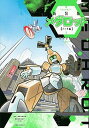 【中古】メダロットイッキ編 1 新装版/講談社/ほるまりん(コミック)