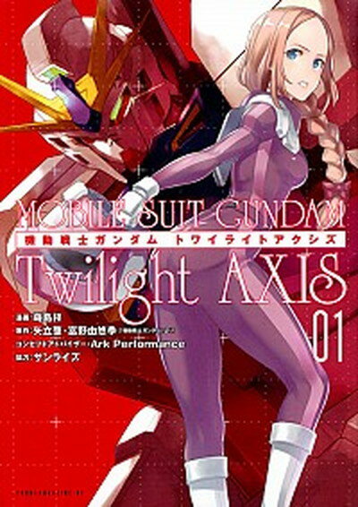 【中古】機動戦士ガンダムTwilight　AXIS 01 /講談社/蒔島梓 (コミック)