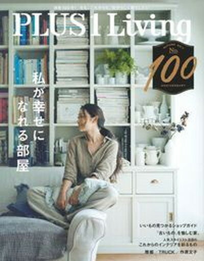 šPLUS1Living ̴100桪⡢줫⡢ʬ餷餷 No100Autumn2 /ؤͧҡʥå