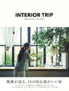 【中古】INTERIOR TRIP 雅姫が巡る、15の居心地がいい家 /集英社/雅姫(単行本(ソフトカバー))