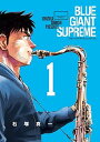 【中古】BLUE GIANT SUPREME コミック 全11冊セット(コミック) 全巻セット
