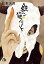 【中古】鉄コン筋クリ-ト 3 /小学館/松本大洋(文庫) 434円