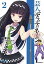 【中古】芸人ディスティネ-ション 2 /小学館/天津向(文庫) 1,302円
