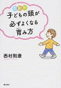 ◆◆◆非常にきれいな状態です。中古商品のため使用感等ある場合がございますが、品質には十分注意して発送いたします。 【毎日発送】 商品状態 著者名 西村則康 出版社名 潮出版社 発売日 2015年02月 ISBN 9784267020032