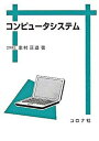 ◆◆◆おおむね良好な状態です。中古商品のため若干のスレ、日焼け、使用感等ある場合がございますが、品質には十分注意して発送いたします。 【毎日発送】 商品状態 著者名 志村正道 出版社名 コロナ社 発売日 2005年11月17日 ISBN 9784339024111