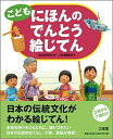 ◆◆◆非常にきれいな状態です。中古商品のため使用感等ある場合がございますが、品質には十分注意して発送いたします。 【毎日発送】 商品状態 著者名 三省堂、生活史研究所 出版社名 三省堂 発売日 2016年04月 ISBN 9784385143125