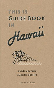 【中古】THIS IS GUIDE BOOK IN Hawaii /主婦と生活社/赤澤かおり(単行本)