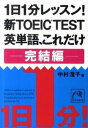 yÁz11bXIVTOEIC@TESTpPAꂾ /˓`/qiɁj