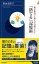 【中古】「捨てる」記憶術 偏差値29でも東大に合格できた! /青春出版社/杉山奈津子(新書) 638円