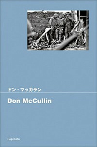 【中古】ドン・マッカラン /創元社/ドン・マッカラン（単行本）