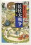 【中古】妖怪大戦争 ゲゲゲの鬼太郎3 /筑摩書房/水木しげる(文庫) 460円