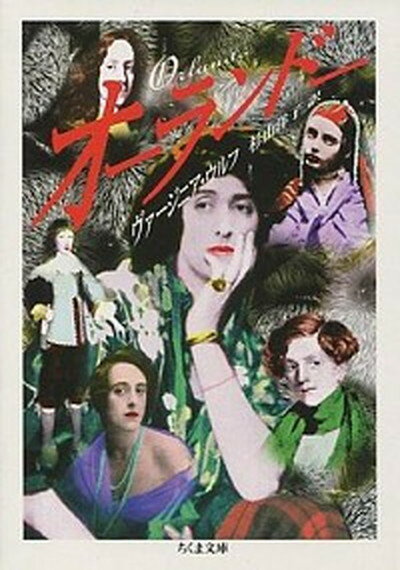 【洋書】バージニア・ウルフ オーランド ホガース・プレス 洋書】バージニア・ウルフ オーランド ホガース・プレス 洋書