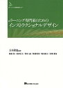 【中古】eラ-ニング専門家のためのインストラクショナルデザイン /東京電機大学出版局/齋藤裕(教育工学)(単行本)