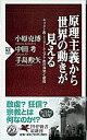 ◆◆◆非常にきれいな状態です。中古商品のため使用感等ある場合がございますが、品質には十分注意して発送いたします。 【毎日発送】 商品状態 著者名 小原克博、中田考 出版社名 PHP研究所 発売日 2006年10月 ISBN 9784569655772