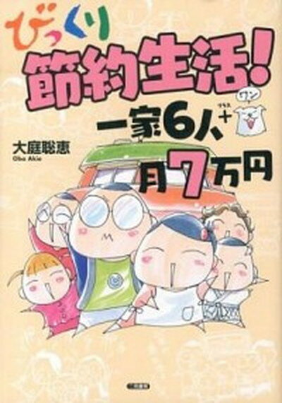 ◆◆◆おおむね良好な状態です。中古商品のため若干のスレ、日焼け、使用感等ある場合がございますが、品質には十分注意して発送いたします。 【毎日発送】 商品状態 著者名 大庭聡恵 出版社名 二見書房 発売日 2013年02月 ISBN 9784576130156