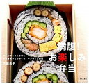 【中古】満腹!お楽しみ弁当 ひとりでもみんなでも、ふたを開けてびっくり!サプラ /文化出版局/大庭英子(単行本(ソフトカバー))