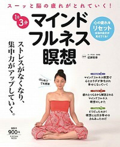 ◆◆◆おおむね良好な状態です。中古商品のため若干のスレ、日焼け、使用感等ある場合がございますが、品質には十分注意して発送いたします。 【毎日発送】 商品状態 著者名 成瀬雅春 出版社名 扶桑社 発売日 2017年7月29日 ISBN 9784594611842