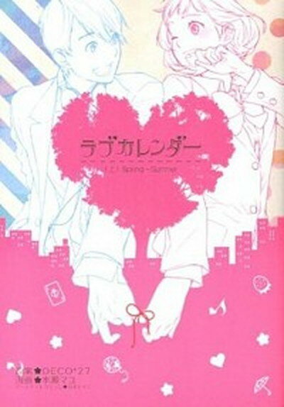 【中古】ラブカレンダ- 上 /スクウェア・エニックス/水瀬マユ（コミック）